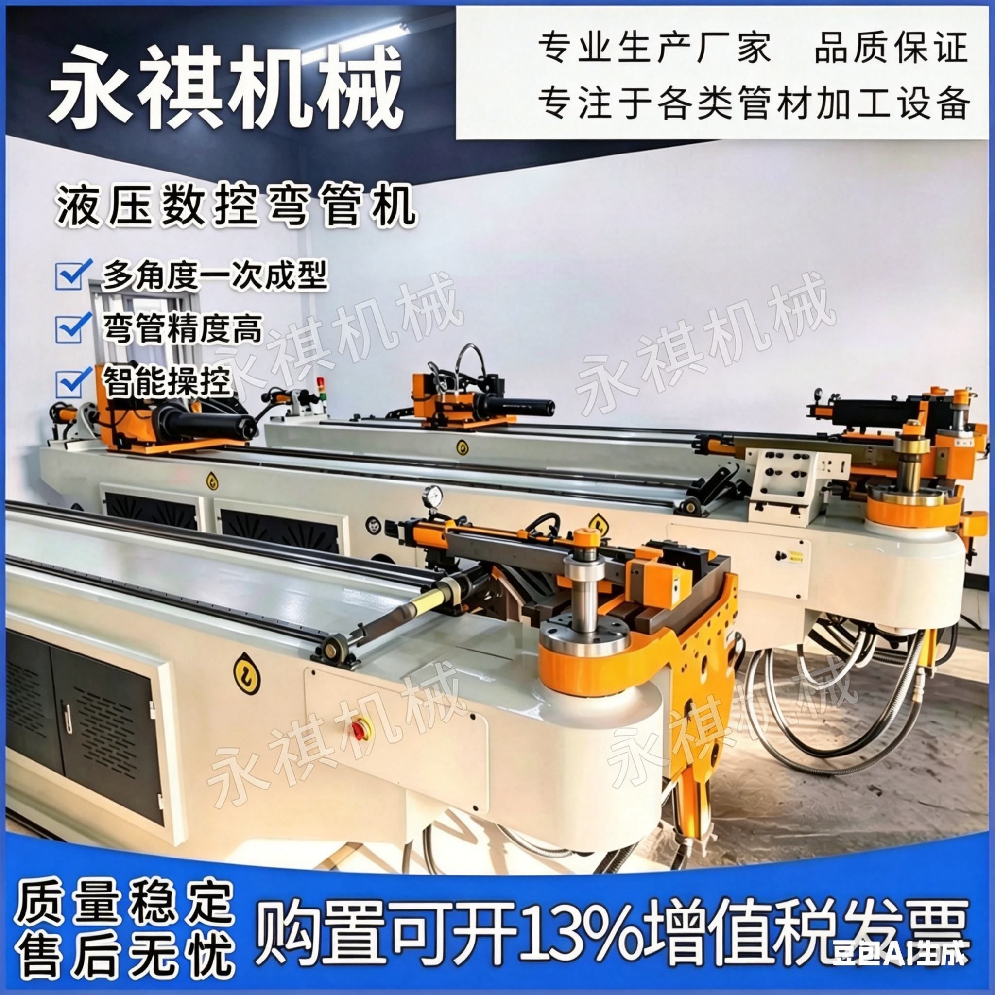 全自动弯管机可以加工哪些管材？