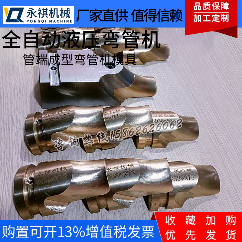 弯管机使用防皱模有什么要点？
